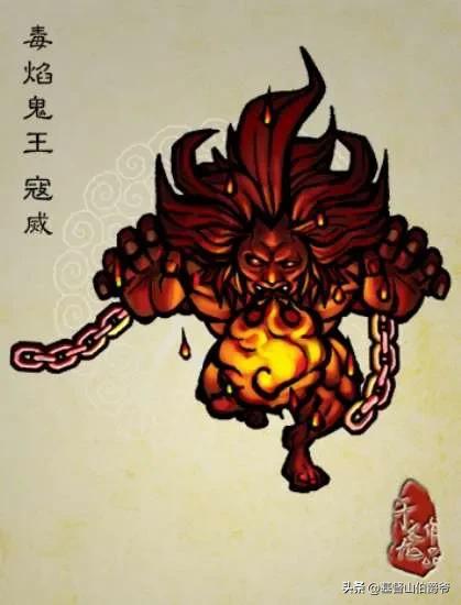 《水滸傳》淮西王慶陣營十八好漢插图3