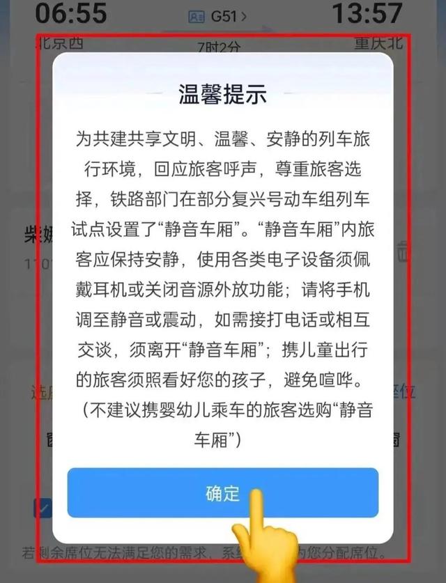 京滬高鐵為啥那麼“吸金”？員工僅67人，日賺三千萬卻輕輕松松！插图8