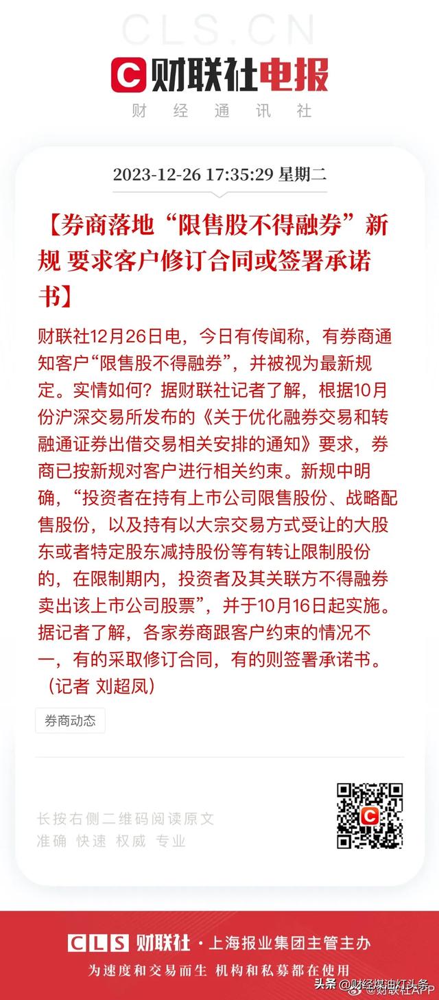 晚上，A股兩大熱議消息，消息面有些炸，股指看高一線、暴風雨？插图1