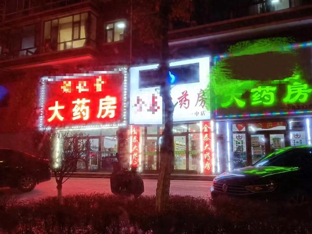 路邊藥店一傢挨著一傢，難道賣藥真的那麼賺錢麼？缩略图