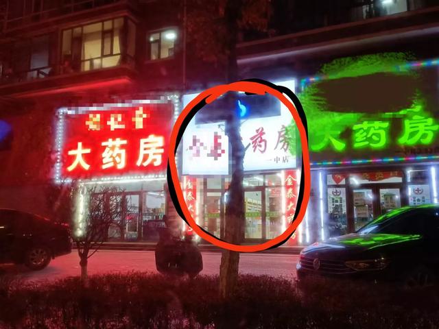 路邊藥店一傢挨著一傢，難道賣藥真的那麼賺錢麼？插图2