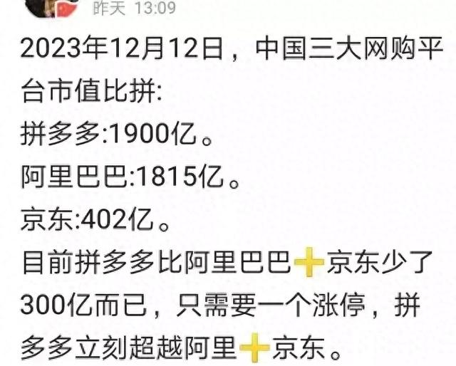 拼多多憑什麼僅用短短幾年時間躋身於電商老大的？缩略图