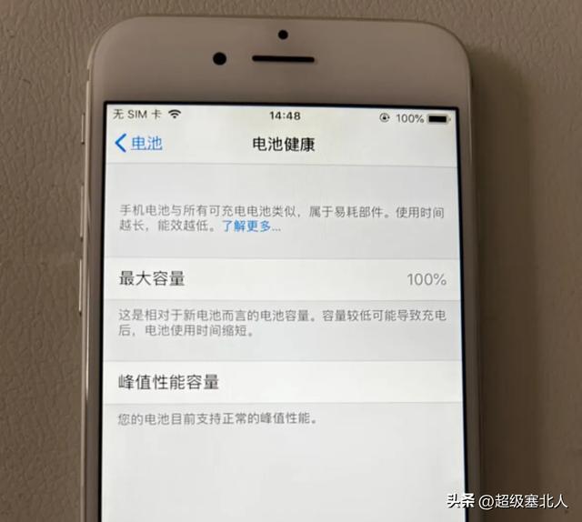 為什麼隻有iPhone用戶關註電池健康度？而安卓用戶從來不在意？插图1