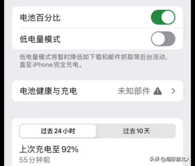 為什麼隻有iPhone用戶關註電池健康度？而安卓用戶從來不在意？插图2