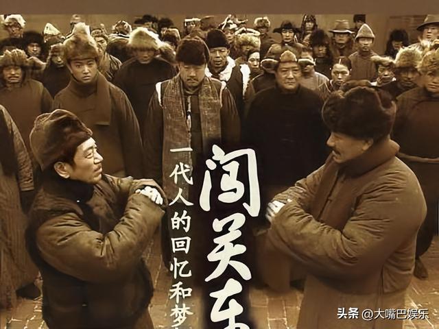 《闖關東》走紅後“消失”的5個演員，以為是起點，結果是巔峰缩略图