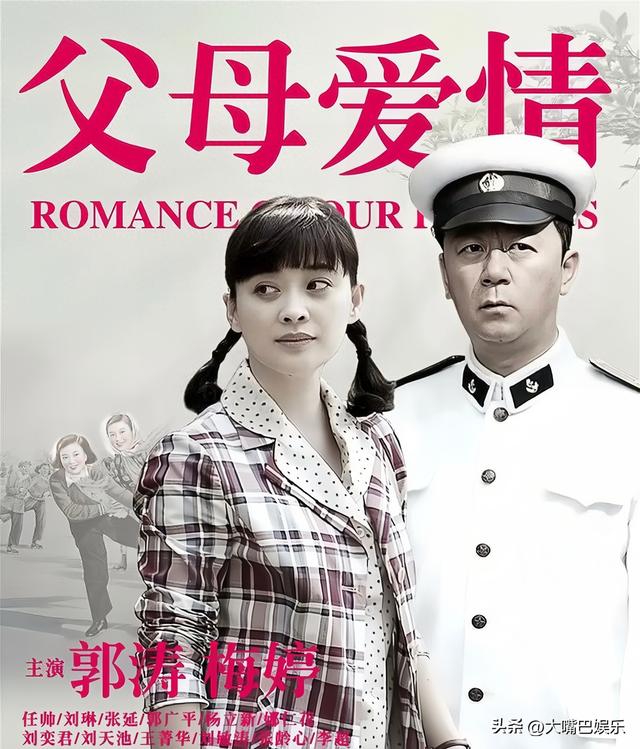 塗脂抹粉就別演村姑，《父母愛情》六位告訴你，什麼是真“土妞”缩略图