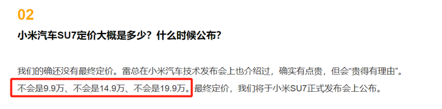 小米汽車：非常清楚小米SU7在50萬內沒有對手插图3