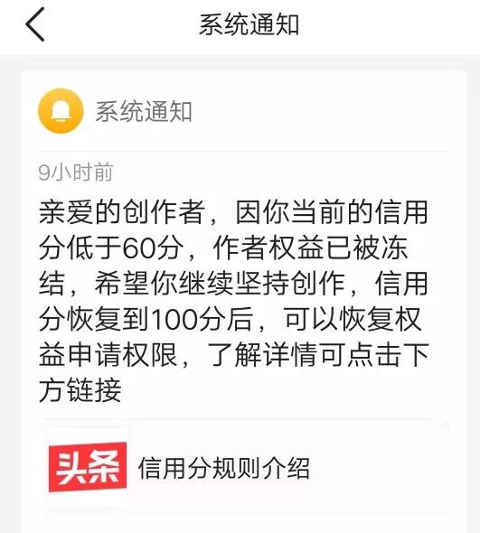 真實分享被扣50信用分的經歷，希望大傢引以為戒，避免踩雷插图1