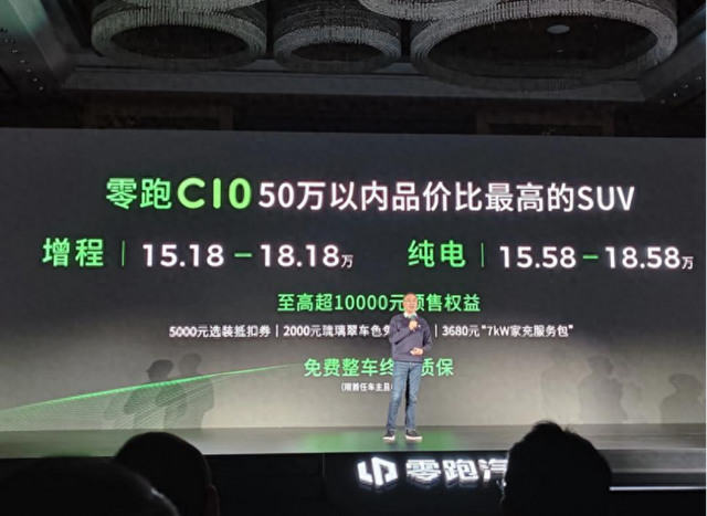 零跑C10開啟預售，你們會買嗎？缩略图