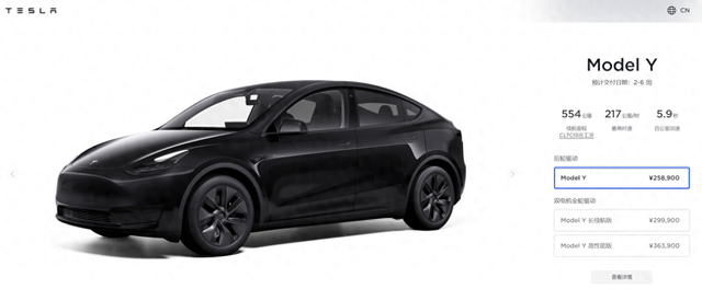 新年福利？特斯拉Model Y/3迎來降價！缩略图