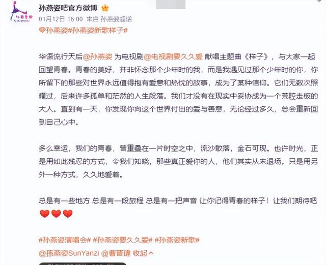 孫燕姿姐妹決裂首度發聲？新歌以22字吐露心聲，嘆用如此殘忍方式插图2