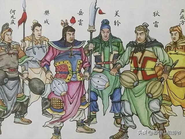 演義百兵譜之二十七：鏈子錘插图2