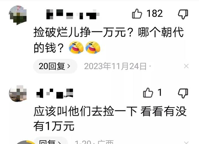 小區裡撿垃圾的大爺大媽月收入過萬，你——心動瞭麼？插图1