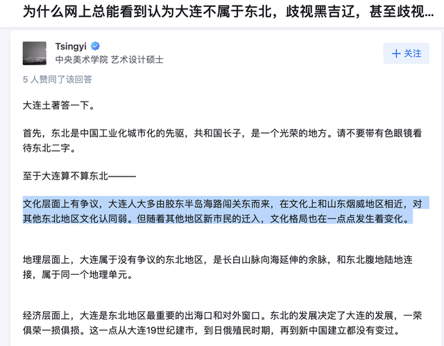 為何有人說“大連不是東北的”？東三省，南方遊客留下美好記憶插图3