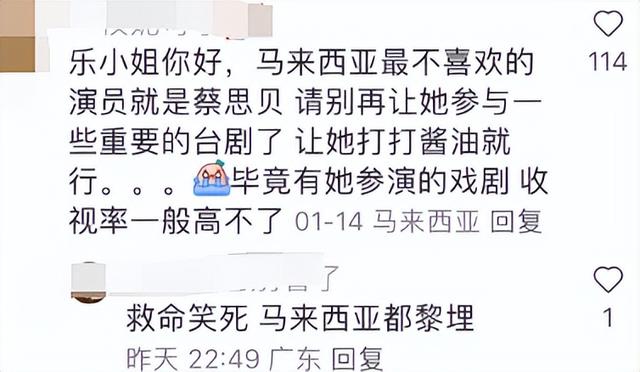 樂易玲評論區淪陷！網友刷屏式請求TVB棄用蔡思貝，當事人回應瞭插图1