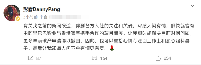 導演彭發財困解除！現身法院撤銷破產申請，患癌妻子仍在搏鬥中插图4