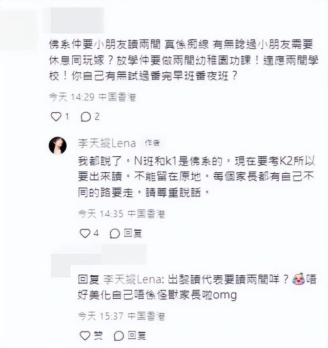 TVB女星被罵怪獸傢長！3歲女兒每天上兩間幼稚園，車內吃飯換衣服插图3