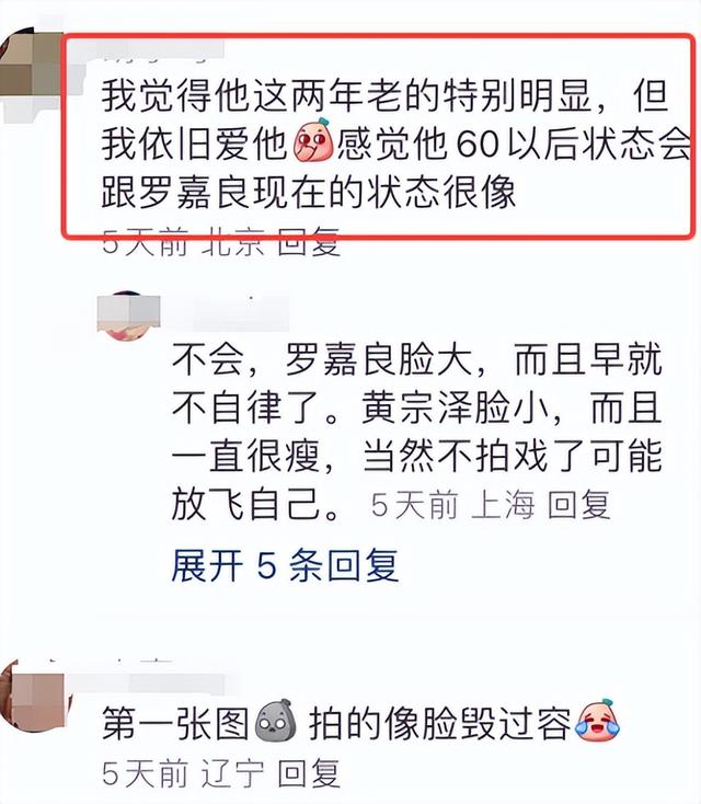 43歲黃宗澤日本街頭被偶遇，駝背臉色蠟黃斷崖式衰老撞臉鄭少秋插图8