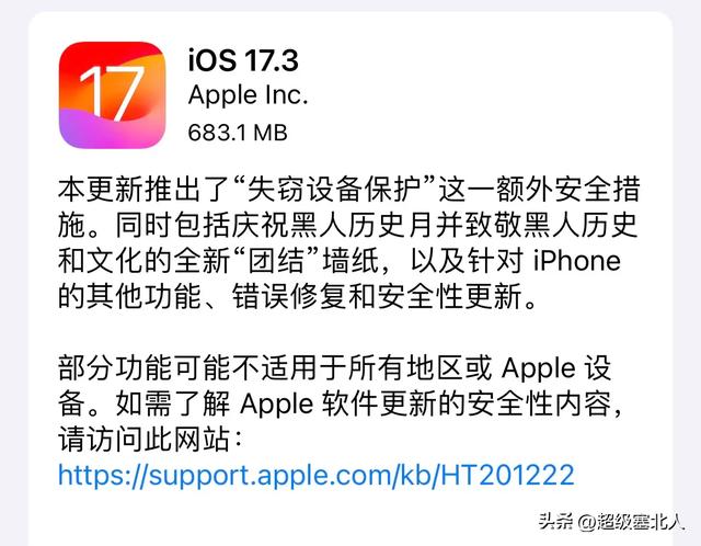 都說ios17.3系統好用？使用一天後才知道真相是什麼？插图1