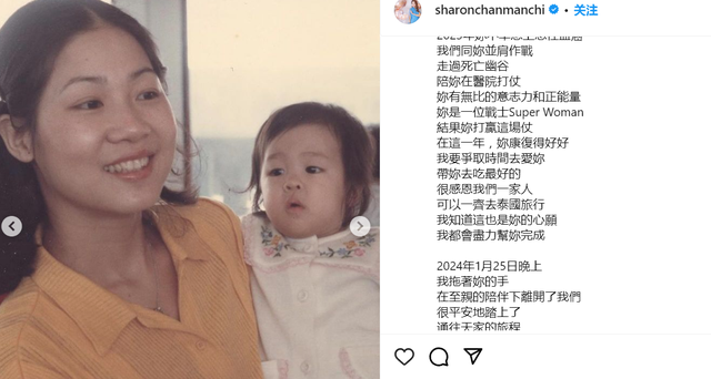 TVB女星母親不幸離世，去年罹患血癌，發長文痛憶亡母臨終細節插图1