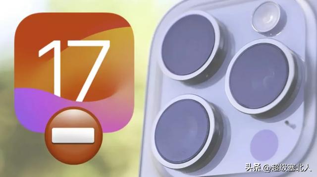 升級ios17.3系統後，出現瞭很多問題？解答你心中的疑惑？插图1