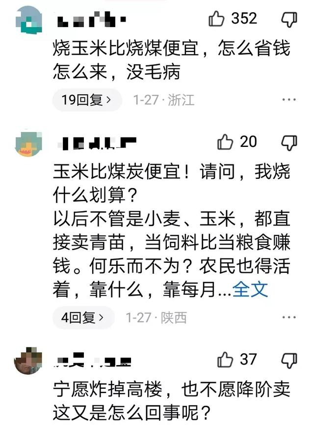 燒玉米取暖，隻不過是資本圈地的一個手段，卻被無數人追捧，可悲插图1