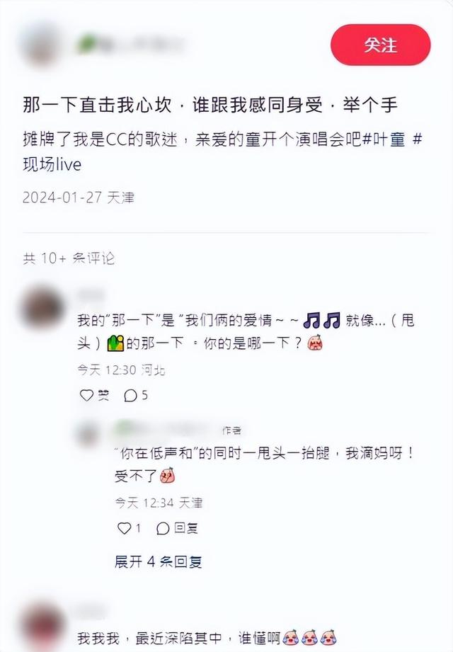 60歲葉童疑喝醉酒，派對唱K瘋狂甩頭放飛自我，葉子楣優雅露面插图11