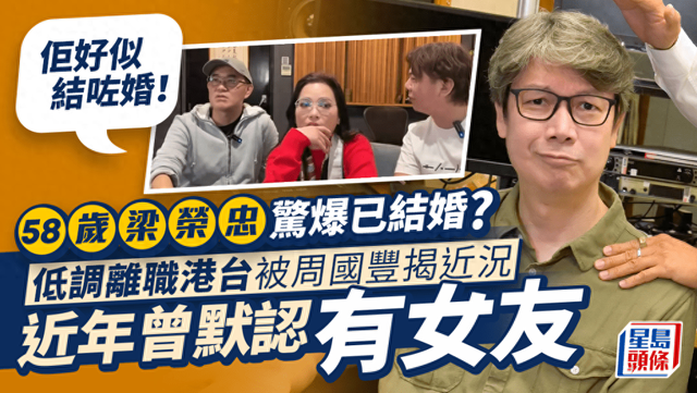 58歲香港知名男星突傳婚訊！曾傳出偷吃女星，獲女友鐘麗淇原諒缩略图