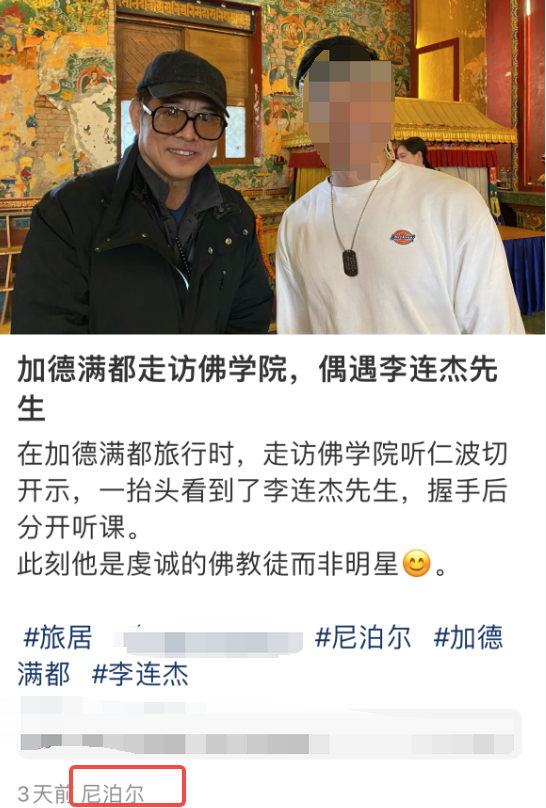 李連傑一傢三口尼泊爾求佛！62歲利智暴瘦皮包骨，弓著身子極虔誠插图1