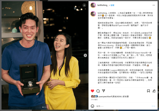 麥明詩求婚現場曝光！做PPT送奢侈名表，主動向飛行員男友求婚插图1