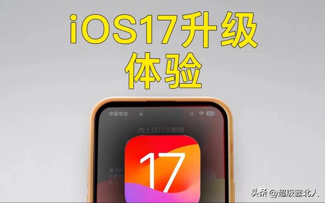 升級到ios17.3系統的用戶再也回不去瞭？蘋果這波操作可以？插图2