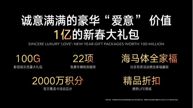 新技術、新車型，騰勢汽車於2024年用戶溝通日釋放諸多硬核信息插图7