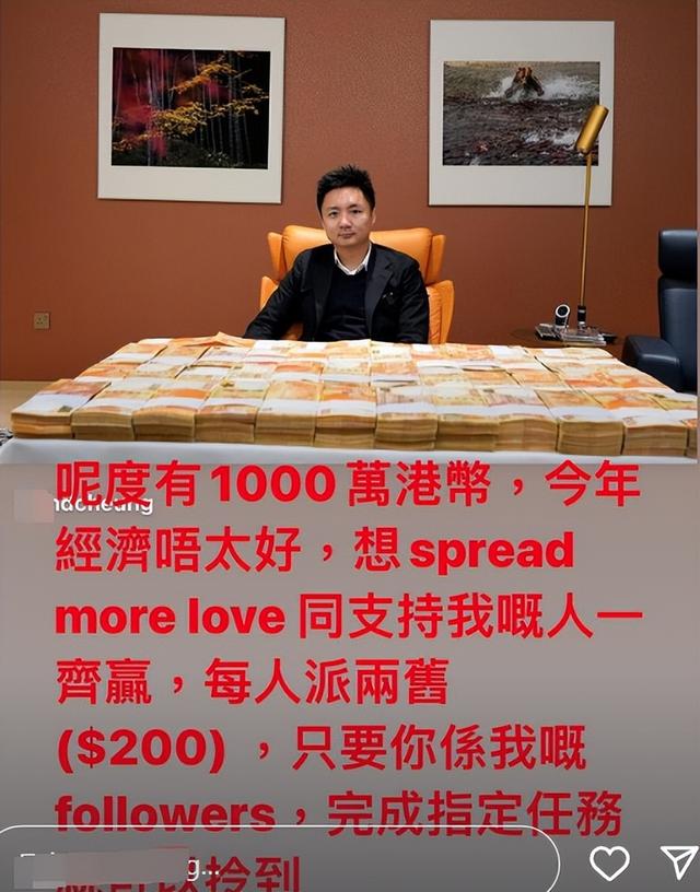 “香港王思聰”曬1000萬現金宣佈發錢！每人可領兩百，網友竟嫌少插图3