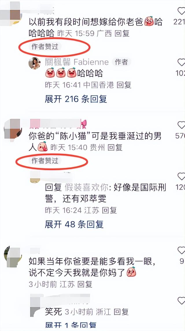 62歲香港男星生日，港姐女兒曬舊照，網友瘋狂示愛：我想嫁你爸插图3