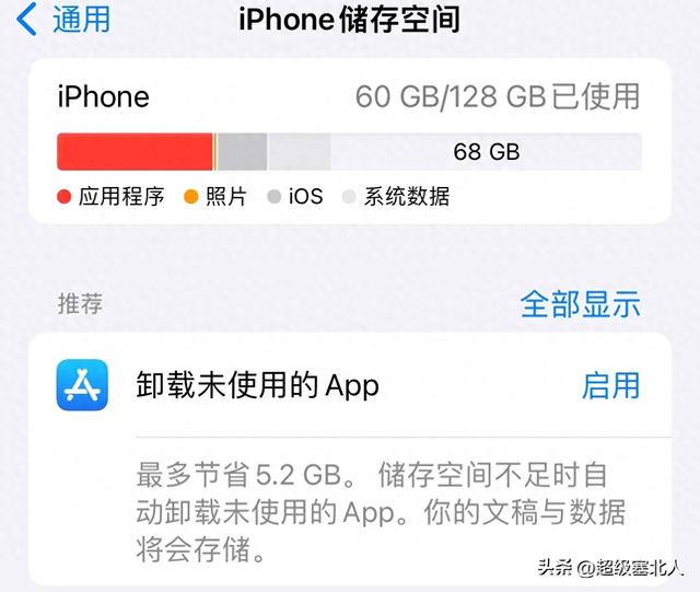 iPhone14 pro還能堅持住嗎？容量和電池的焦慮迫在眉睫？缩略图