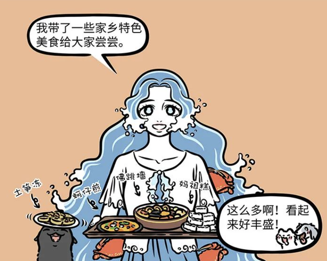 非人哉：一人一道年夜飯，媽祖展現福建美食，財神做出黃金魚插图1