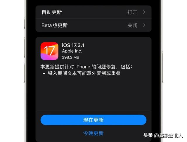 升級ios17.3.1系統，後悔瞭怎麼辦？不妨看看這裡？插图1