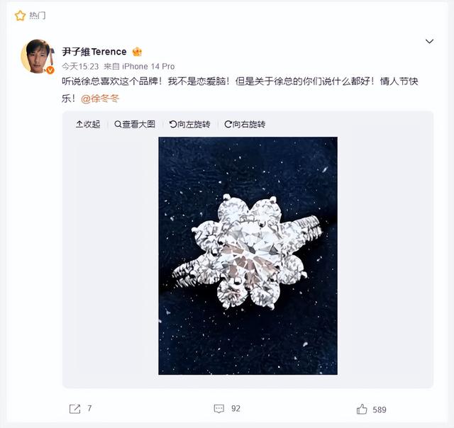 尹子維疑似百萬鉆戒向徐冬冬求婚成功！曾瘋狂發癡情文苦追遭拒插图3