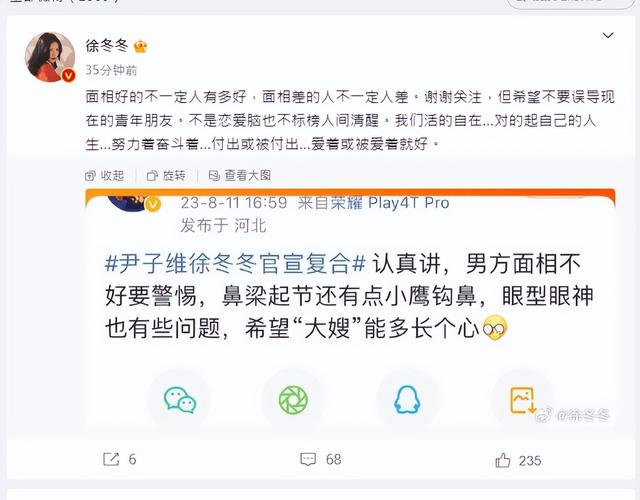 尹子維疑似百萬鉆戒向徐冬冬求婚成功！曾瘋狂發癡情文苦追遭拒插图5