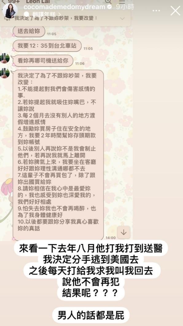 臺女星遭已婚富商男友傢暴，因情史混亂被嫌棄，反擊：你去找處女插图5