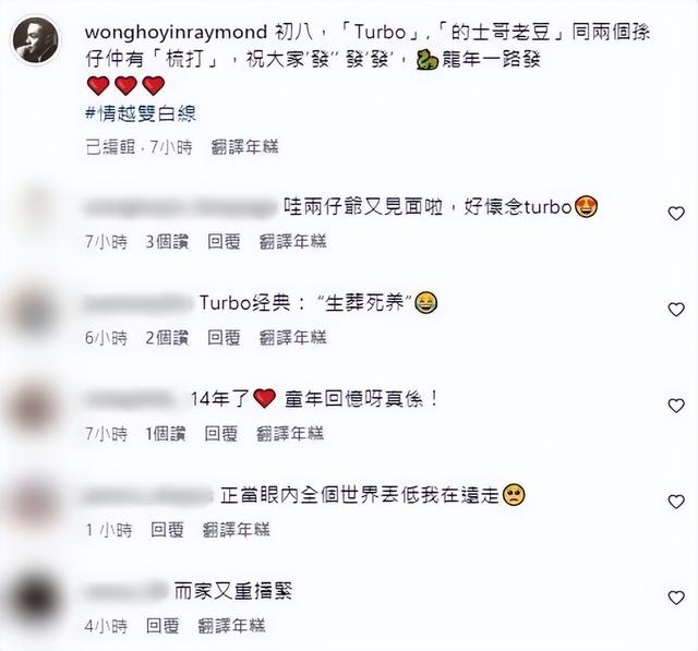 男星帶兩娃去鄭則仕豪宅拜年，劇中父子隔10年重聚，越發像一傢人插图4