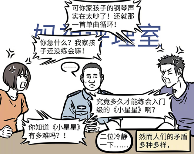 非人哉：媽祖解鎖新技能，能遠程評理，還能模擬鯨魚歌聲插图2