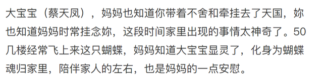 蔡天鳳離世一周年！母親豪宅出鏡透露4個孩子近況，否認傢族黑料插图3