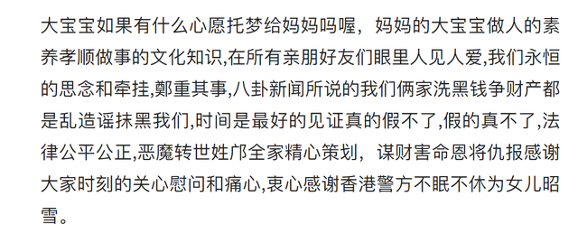 蔡天鳳離世一周年！母親豪宅出鏡透露4個孩子近況，否認傢族黑料插图6