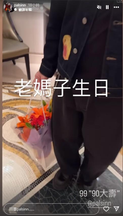 單立文母親90歲大壽！雍容華貴現身，兒子送花兒媳胡蓓蔚孝敬紅包插图2