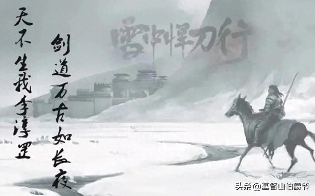 《雪中悍刀行》春秋十三甲和新十三甲缩略图