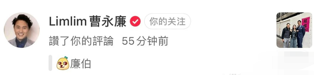 馬國明曹永廉被偶遇，59歲曹永廉發福變圓潤，被叫阿伯遭嫌棄插图4