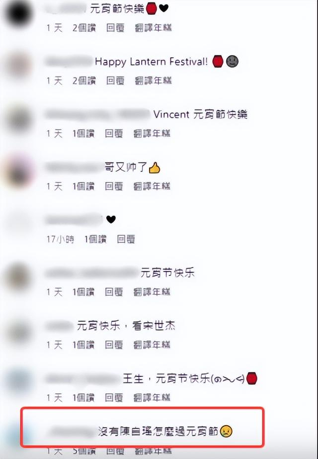 王浩信最新照揭露傢庭狀況？元宵團圓日陪女兒，網友尋陳自瑤蹤影插图2