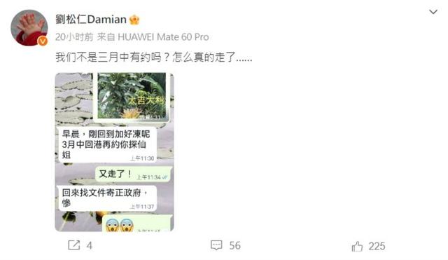 劉松仁曝光與舊愛最後對話，難接受她離世：我們不是三月有約嗎？插图2