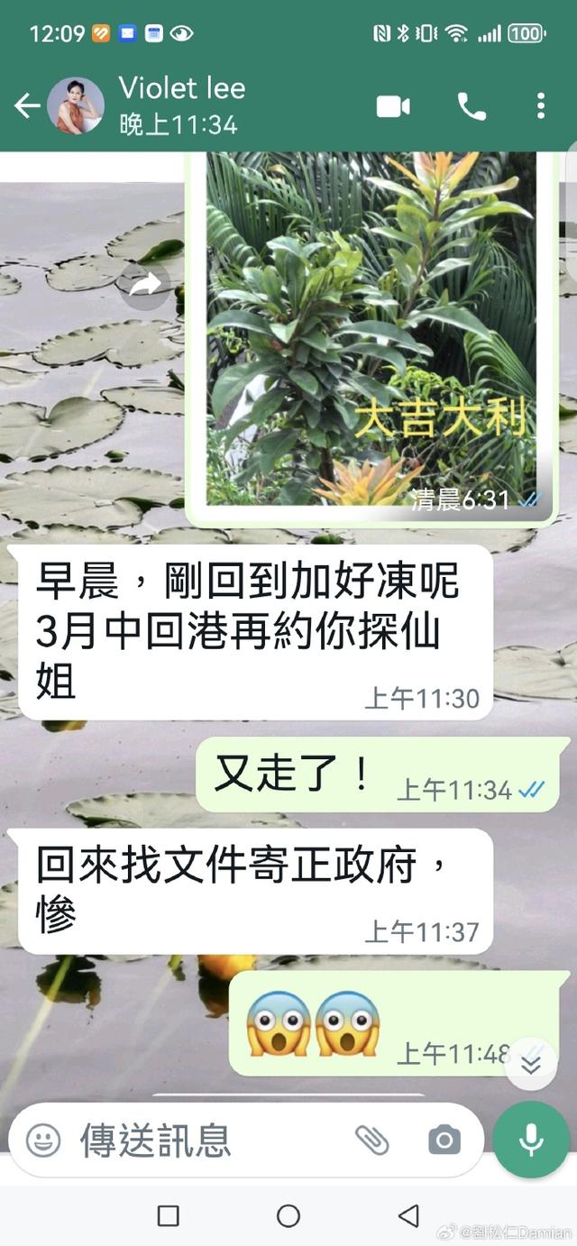 劉松仁曝光與舊愛最後對話，難接受她離世：我們不是三月有約嗎？插图3